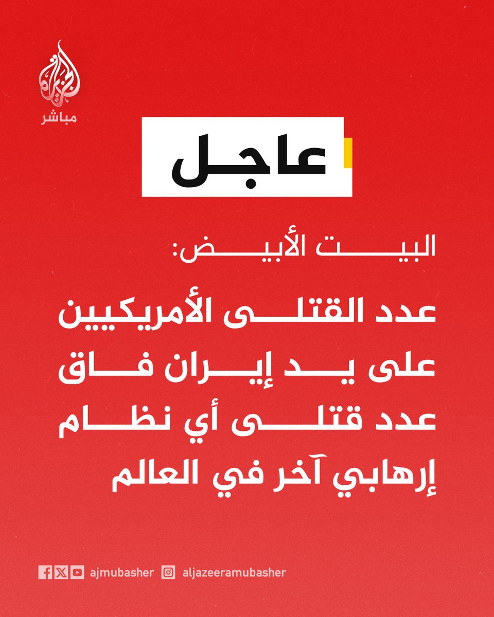 الجزيرة مباشر tweet media