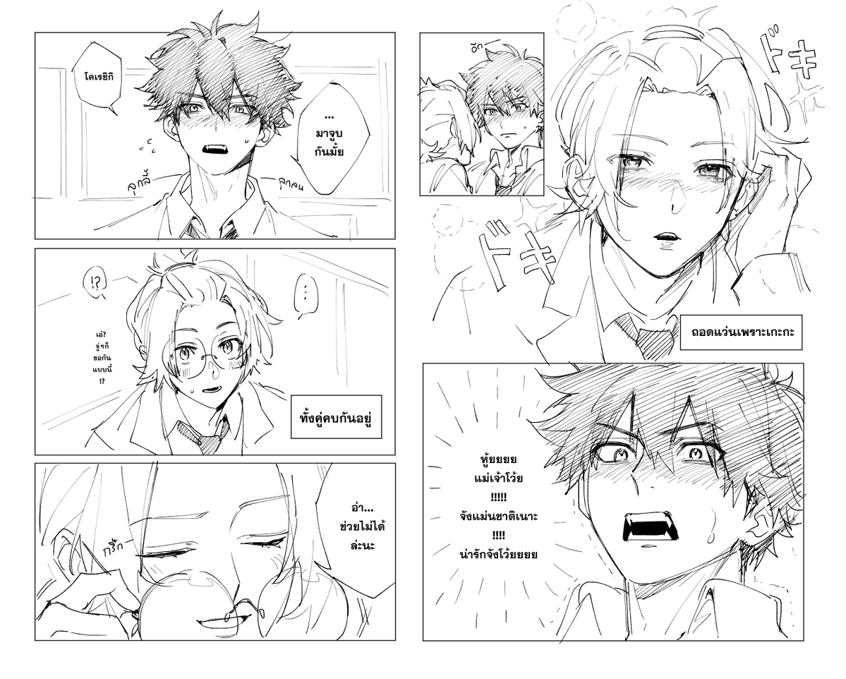 มีคนเขินจนสำเนียงออก 「モガシキ」