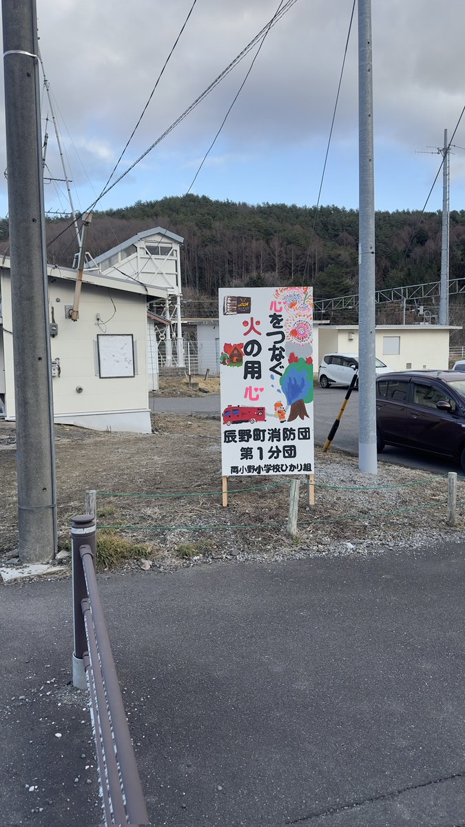 tbundan1's tweet photo. 3月1日から3月7日まで春の火災予防運動実施中です。
林野火災が一度発生すると長期の延焼拡大となります。
たき火や野焼きはルールを守り火の元から目を離さないようにしましょう。林野火災注意報、警報が発令した際には火を取り扱わぬようお願いします。 https://t.co/YeVTfYi46F