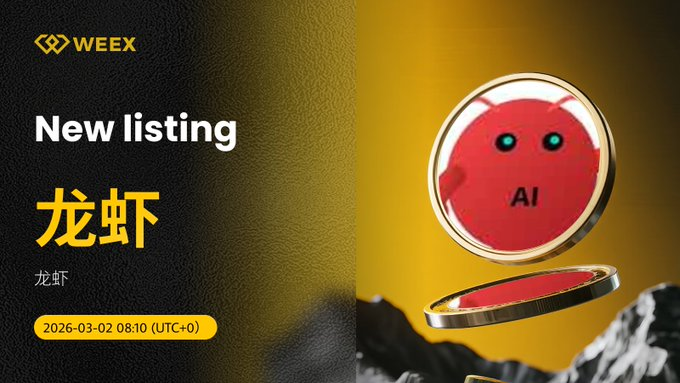 Nuovo avviso di quotazione su #WEEX🔔
Siamo lieti di annunciare la quotazione spot di #龙虾 su WEEX!

🔹Fai trading su WEEX: support.weex.com/it/register?vi…

🔹Maggiori dettagli: weexsupport.zendesk.com/hc/en-us/artic…

#SpotListing  #龙虾