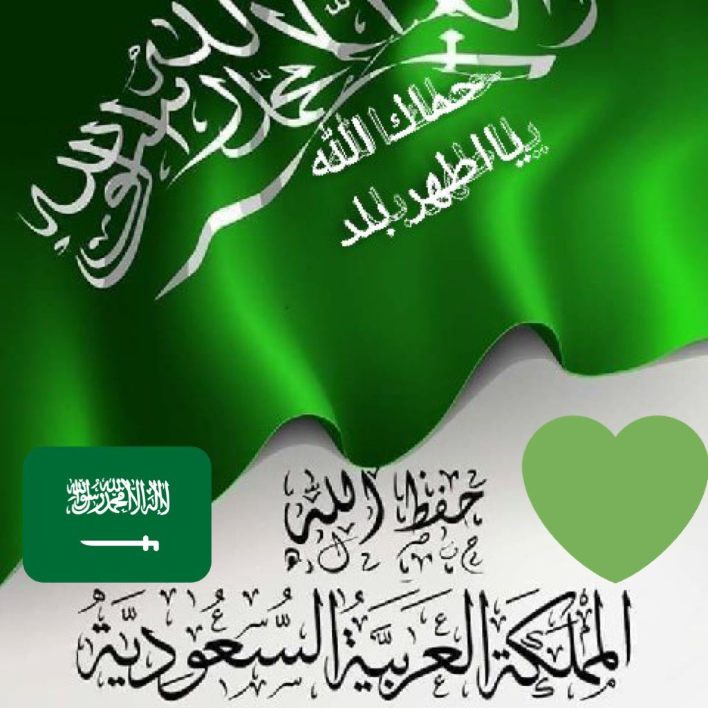 20Ssssaa's tweet photo. #الملك_سلمان_بن_عبدالعزيز 
#ولي_العهد_الأمير_محمد_بن_سلمان 
اللهم احفظ ملكنا #خادم_الحرمين_الشريفين 
الملك سلمان بن عبدالعزيز من كل مكروه

اللهم احفظ ولي العهد الامير محمد بن سلمان من كل مكروه 
واحفظ شعبنا وادم عليه نعمة الامن 
اللهم انصر جنودنا البواسل وانصرهم وسددرميهم https://t.co/xjjSLdBcoV