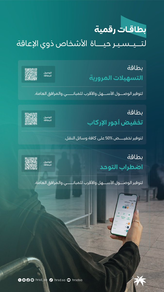 وزارة الموارد البشرية والتنمية الاجتماعية tweet media