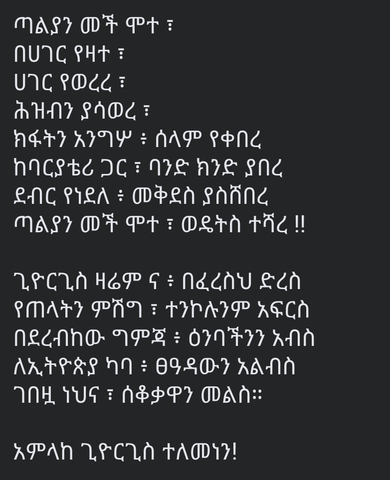 ብሥራት tweet media