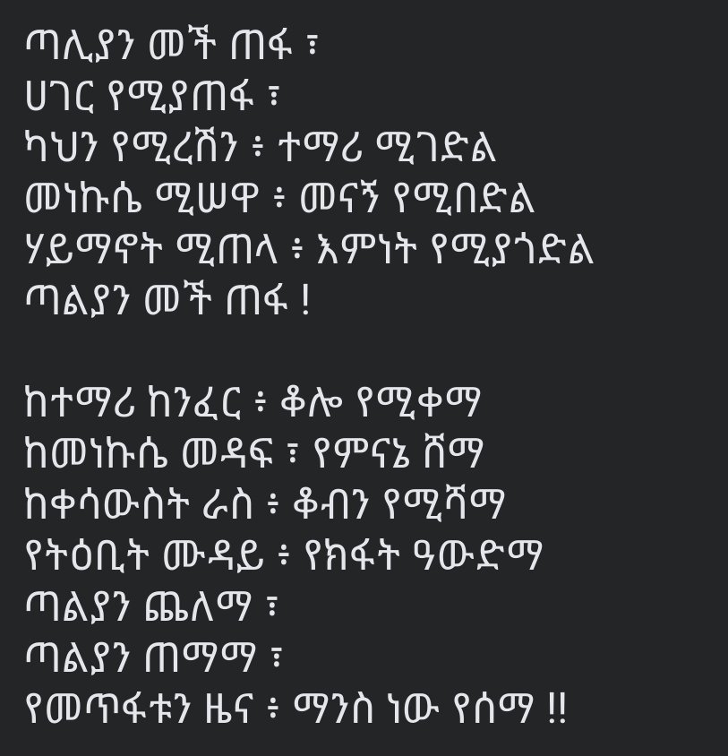 ብሥራት tweet media
