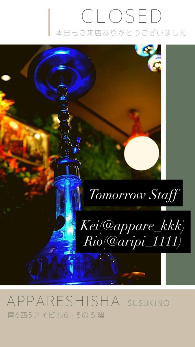 AppareShisha3rd's tweet photo. https://t.co/W9F3QgCNYE