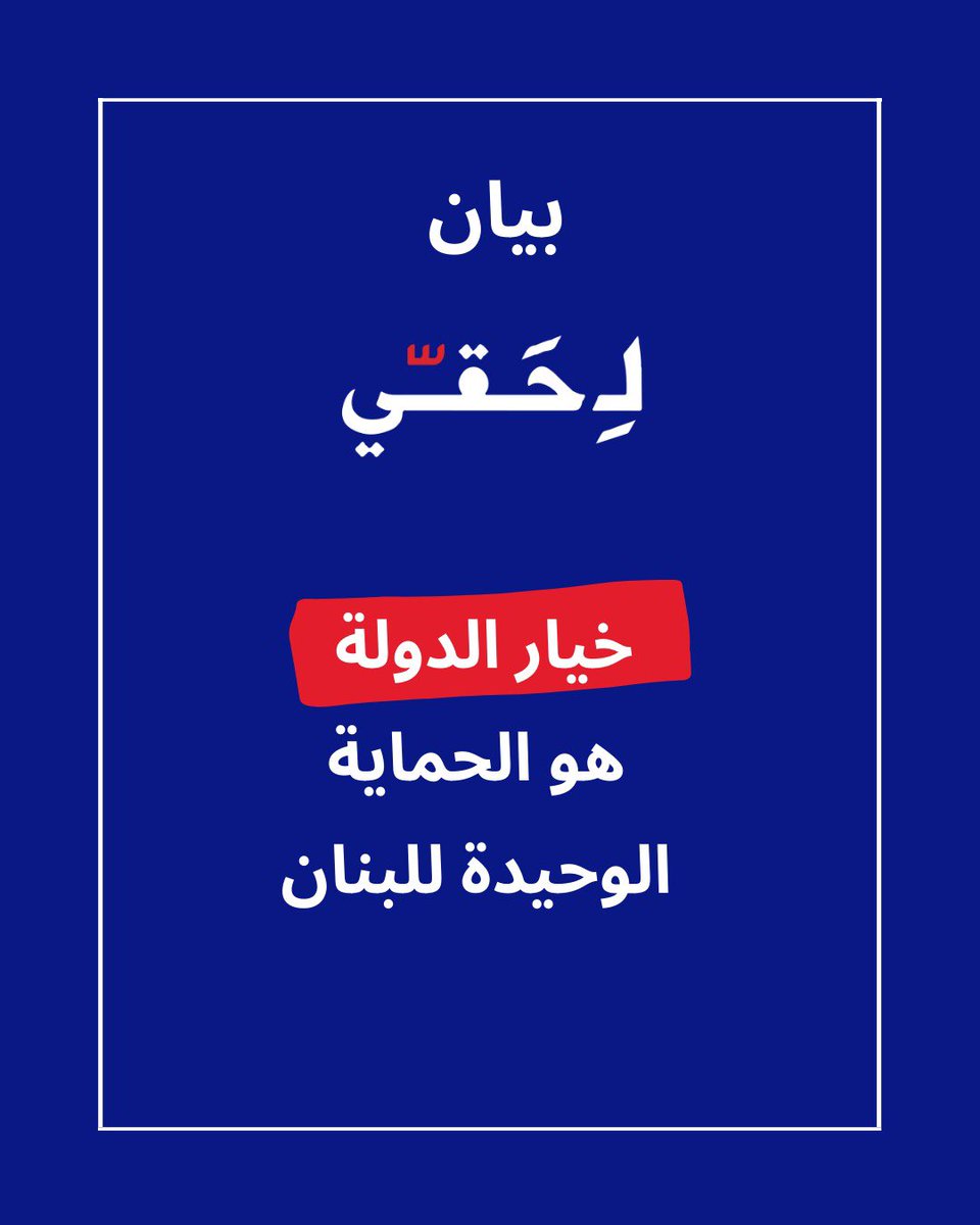 لِحقّي tweet media
