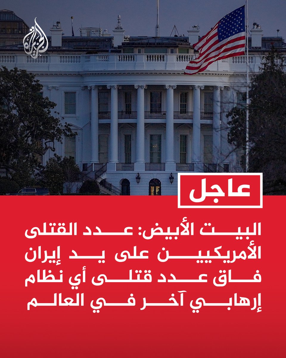 قناة الجزيرة tweet media