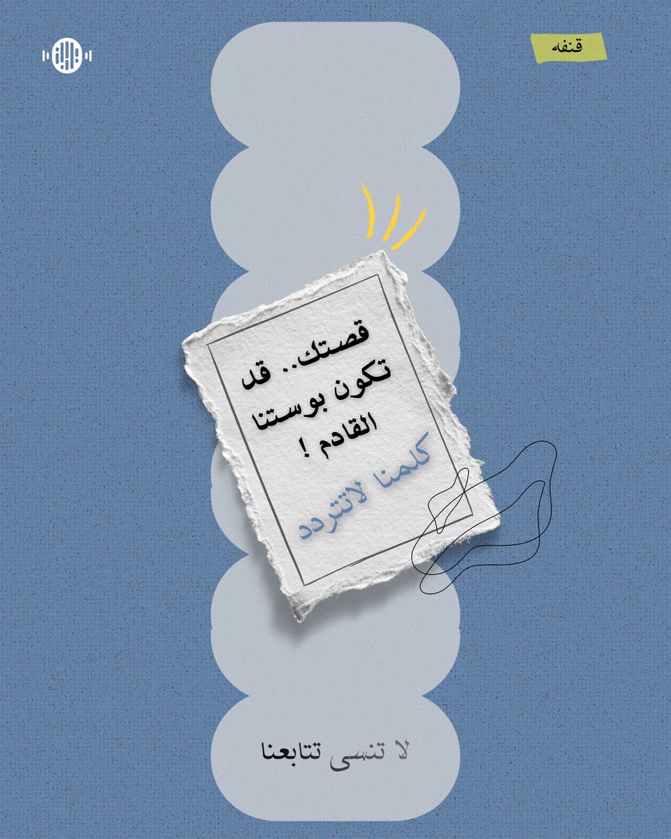 قنفة | Qnafa tweet media