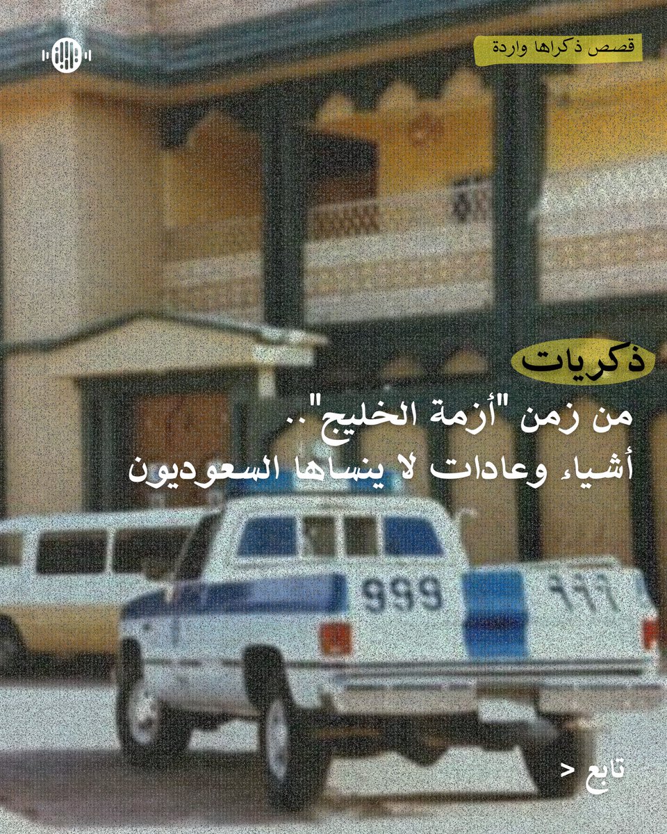 قنفة | Qnafa tweet media