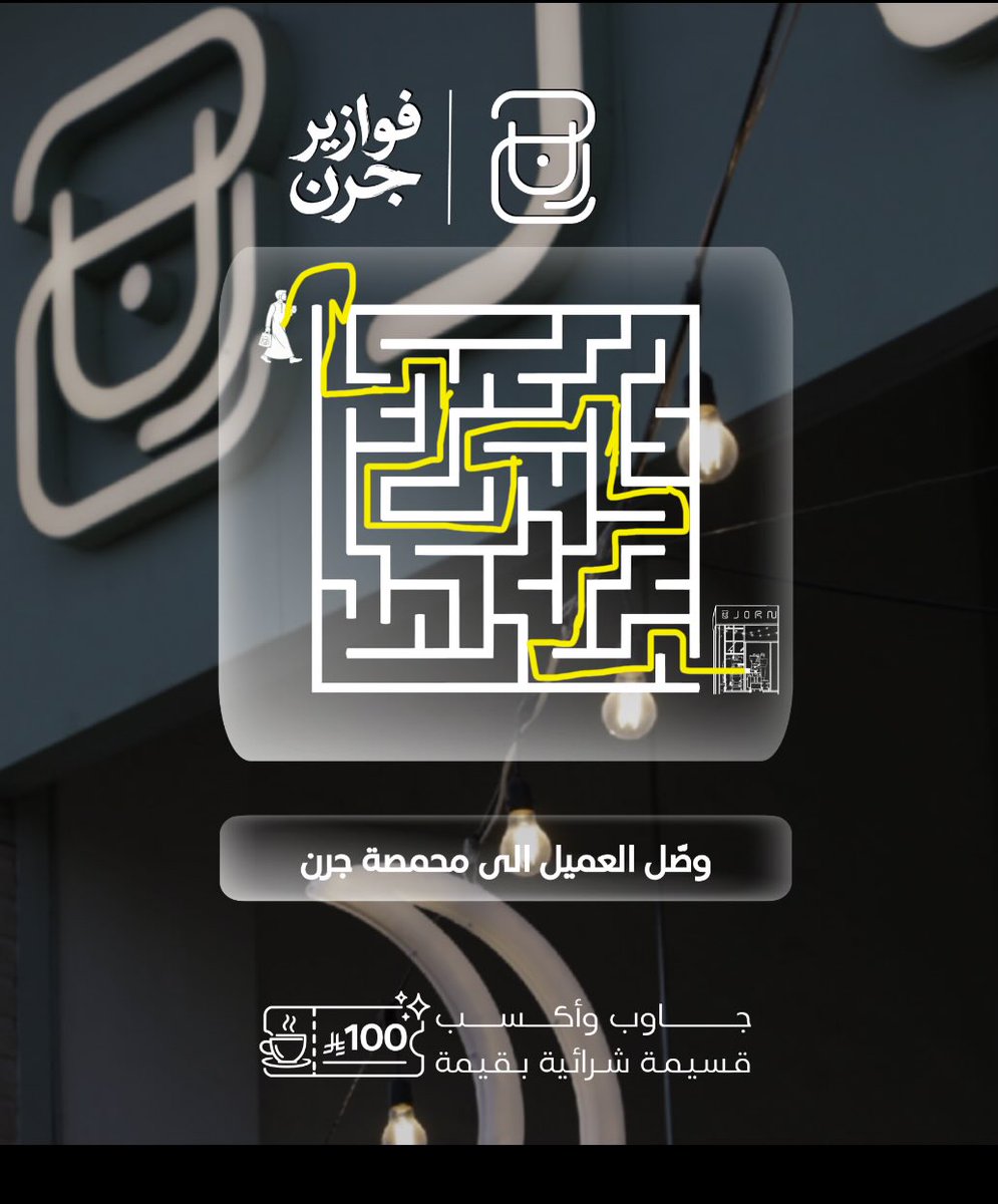 rrww_799's tweet photo. @jorn_ksa #فوازير_جرن 
حاولت قد مااقدر 😂 https://t.co/CHfkBVAjjq