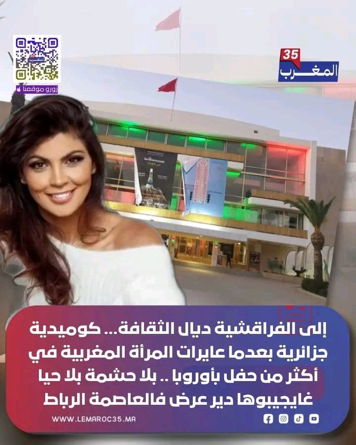 parisien57253's tweet photo. 🙆🏻‍♂️اش خاصك ا لحمار خاصني بردعة🪤 ا مولاي
 الهركاوي المدلول غادي يشري التيكي باش يتفرج في الكرعولية

اسمع ا داك المدلول هداك المسؤول الى بغيتي تجيب الكراغلة
 يغنيو ويلوزو 💃🏻 ولا يمثلو أ ديهم لدارك🛖أ ديهم لفيلتك🏠
واش هاد المغاربة🇲🇦 تبارك الله الفنانين والكوميديين والنجوم ماعجبوكش https://t.co/2hqzKIIgVH