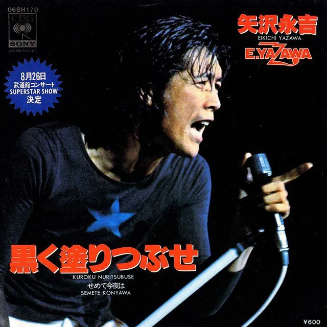 Re:【2002.8.14】 『ONE MAN 30 ～VOICE～』EIKICHI YAZAWA ACOUSTIC