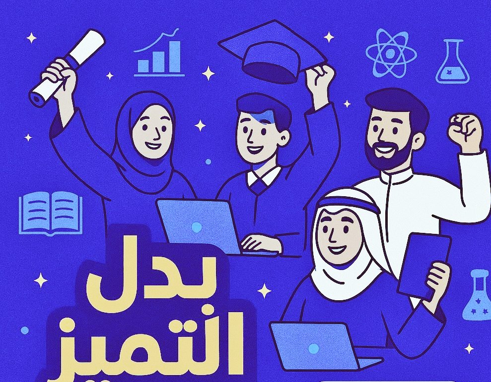 سواء كنت فني أو أخصائي تمريض، مختبرات، تخدير، صيدلة، أشعة، مختبرات!

هل انت جاهز لتحقيق شروط #بدل_التميز ؟
جهز نفسك قبل الزحمة😅

شارك في ورقة علمية تنشر في مجلة Scopus مصنفةQ3،Q2،Q1 معتمدة خلال 15 يوم، وتؤهلك رسميًا لـ10٪ من بدل التميز .
تواصل معنا 👇
wa.me/+966571561386