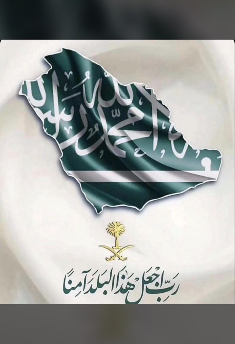 اللهم احفظ السعوديه العظمى
🇸🇦🇸🇦🇸🇦🇸🇦

راس الخميني سقط ياراس ( تنوره )
يفداك، راسه وتاريخه و كرسيّه 
'
وانتي سقط دون حدك شرخ ماصوره
حديدةً من مصد الجيش [ عاديه ]
'
تبجحي في ذرى سلمان اخو نوره .
وولي عهده ( وقوات السعوديه )  
'