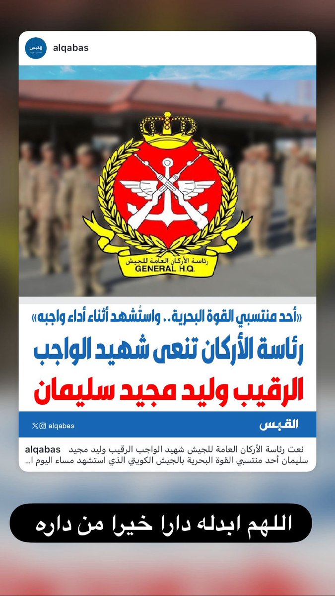 kwtt10's tweet photo. أللهم اجرنا في مصيبتنا واخلفنا خيرا منها https://t.co/U8xjA3QdBo
