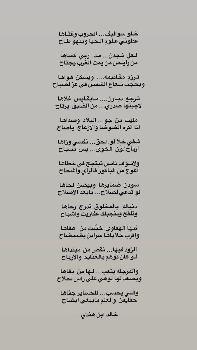 خالد ابن هندي tweet media