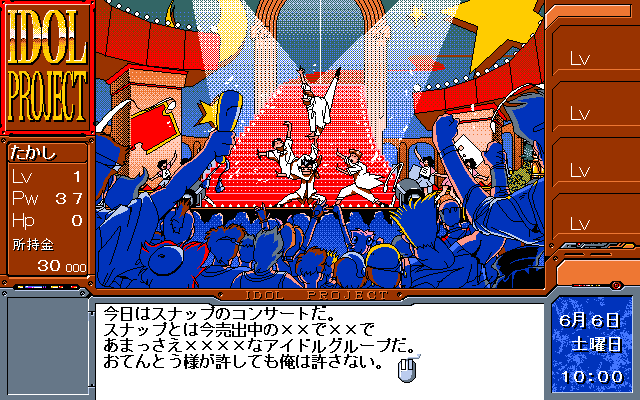 PC98_bot's tweet image. Idol Project // KSS // PC-98 // #pc98 #KSS