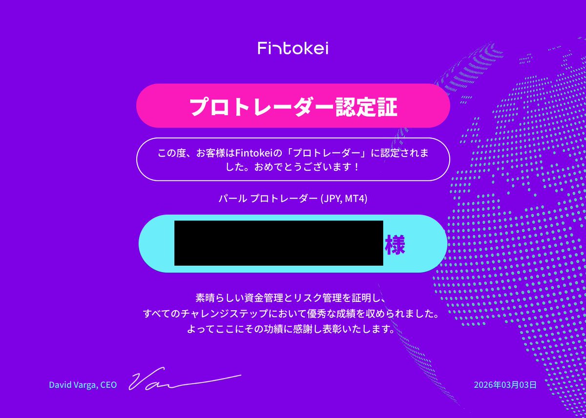 トレードを始めて4年、やっとここまできた。
失敗も挫折も数えきれないくらいしたけれど、あきらめずに頑張ってきてよかった。
まだスタートラインに立っただけなので、生き残れるよう気を引き締め直して頑張ります。

#fintokei