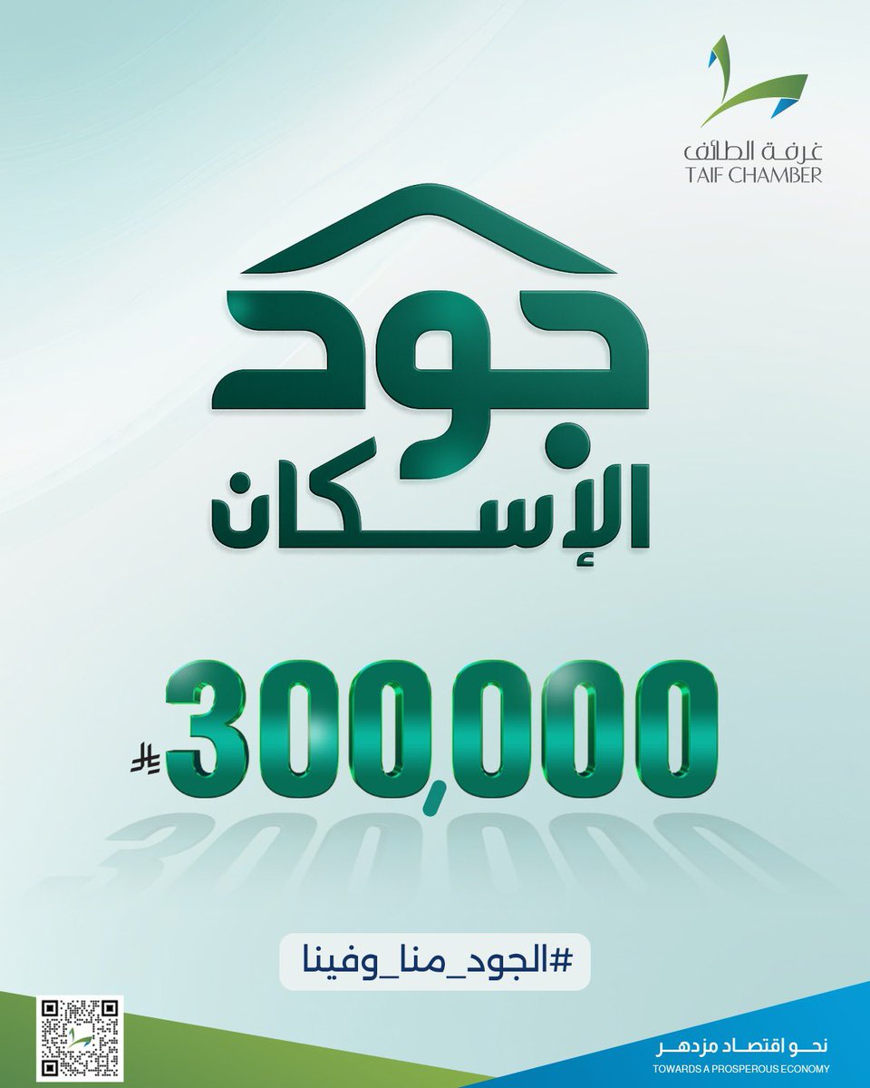 غرفة الطائف tweet media