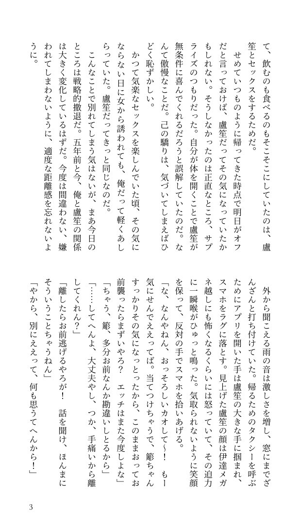 とかの tweet media