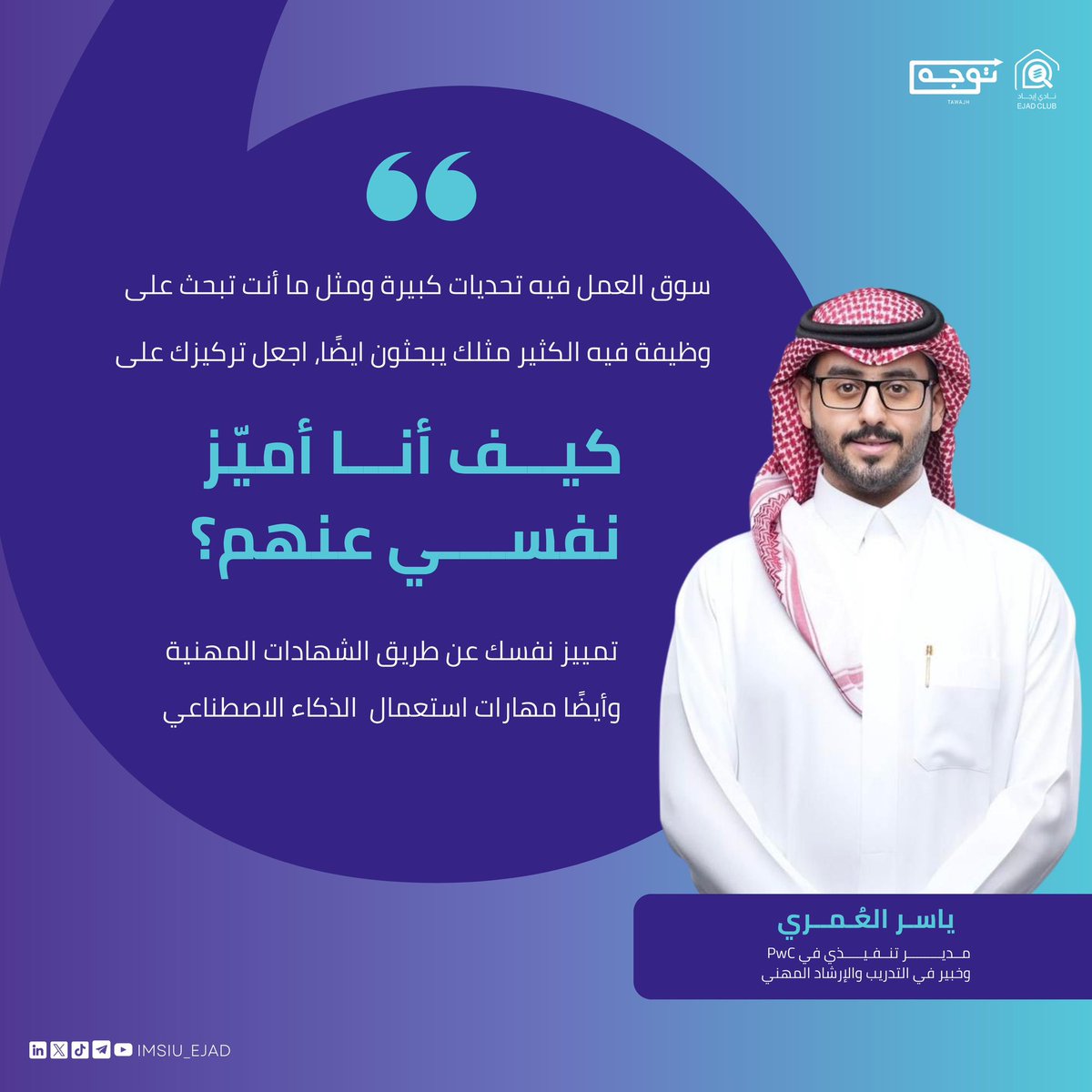 نادي إيجاد tweet media