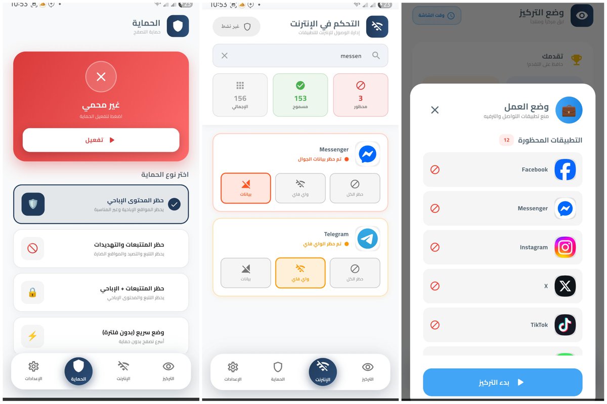 EMAANDEV's tweet photo. @SaudiAndroid تطبيق GuardX 🫡
🔹 تحكم في الإنترنت: افصل النت (واي فاي أو داتا) عن تطبيقات تختارها.
🔹 وضع التركيز: حجب تطبيقات لفترة محددة.
🔹 حماية التصفح: حجب محتوى غير لائق وتقليل الإعلانات.
🔹 قفل بباسورد أو بصمة – مناسب للرقابة ��لأبوية.
تحميل :
https://t.co/Wr8a5wIk8W  https://t.co/2jFBTG2RUR