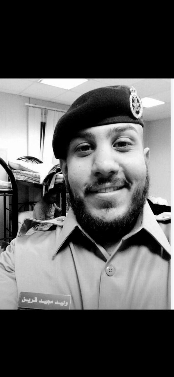 نعزي أنفسنا وذوي الفقيد شهيد الواجب 
الرقيب/#وليد_مجيد_سليمان_الشمري
 الذي استشهد مساء اليوم أثناء أدائه واجبه الوطني
إنا الله وانا اليه راجعون
