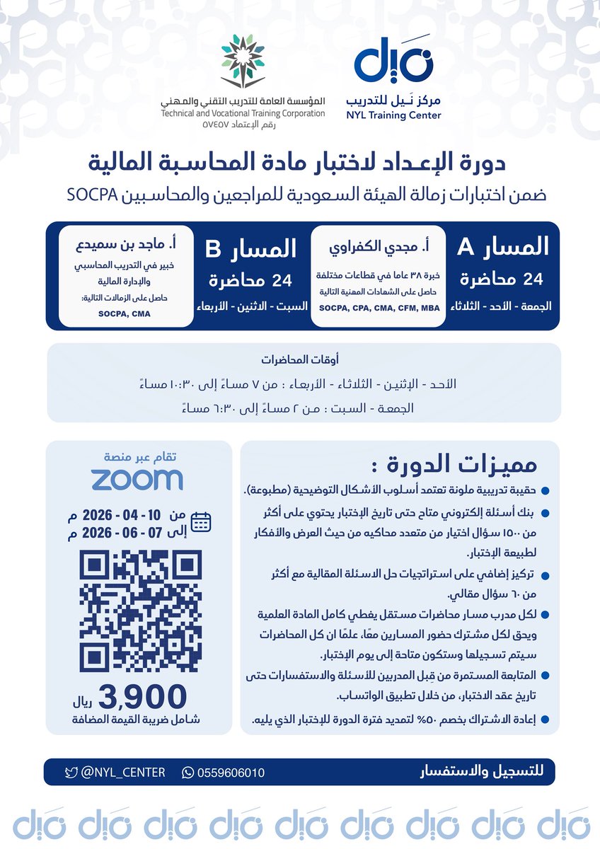 مركز نَيل للتدريب tweet media