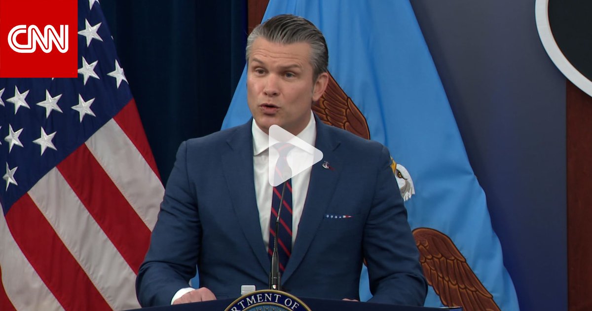 هيغسيث بكلمة له: الضربات الأمريكية على إيران "ليست حرباً لتغيير النظام" 