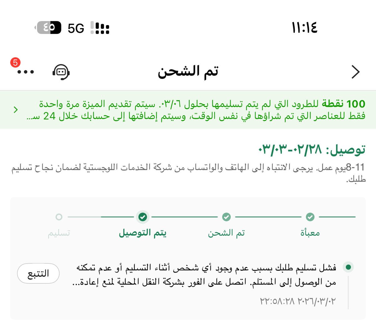 qnf30's tweet photo. @jtexpressme رديت على المندوب ولا سلمني الطلبيه!
بحجه اني مارديت عليه https://t.co/KDmNDwVDvF
