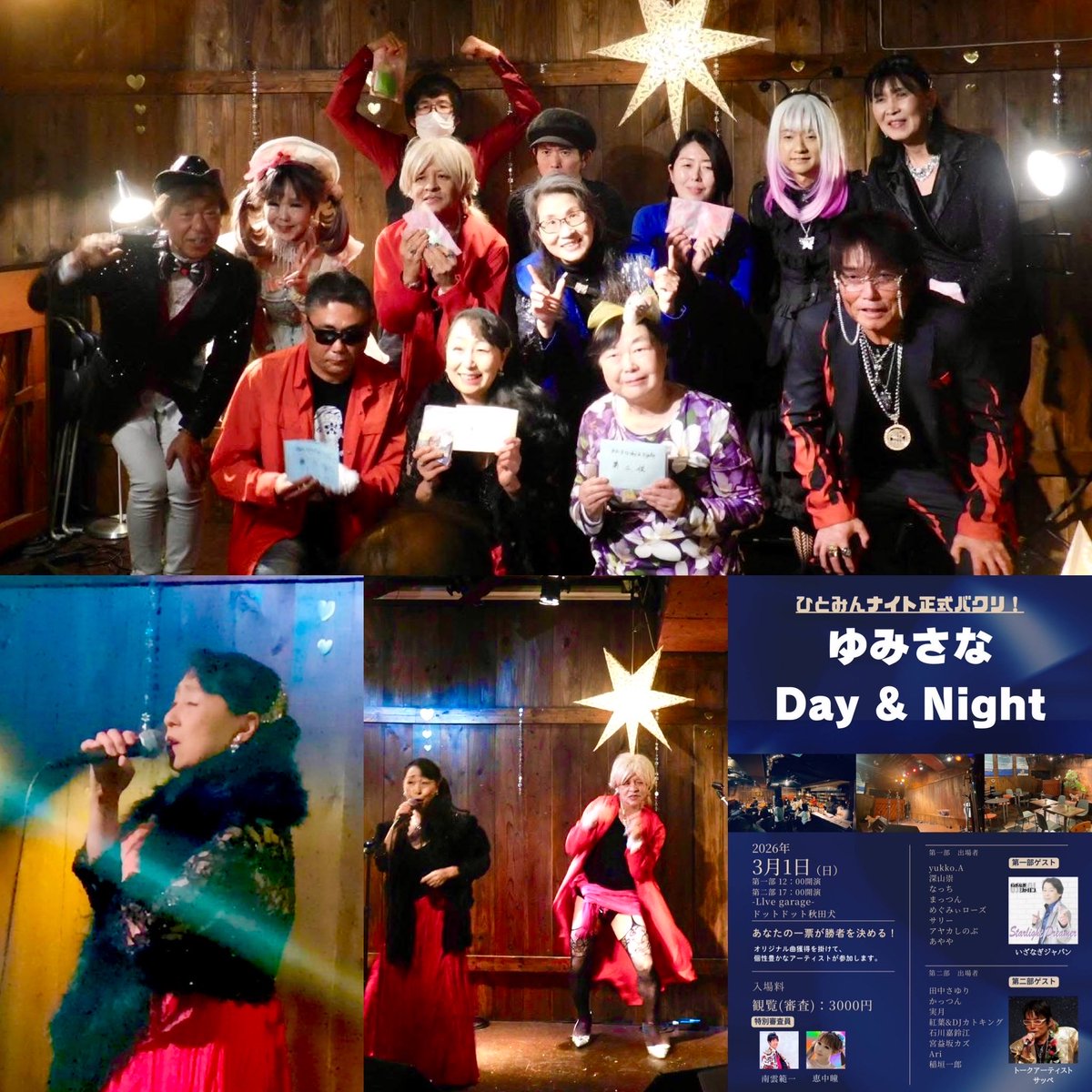 石川嘉鈴江 tweet media