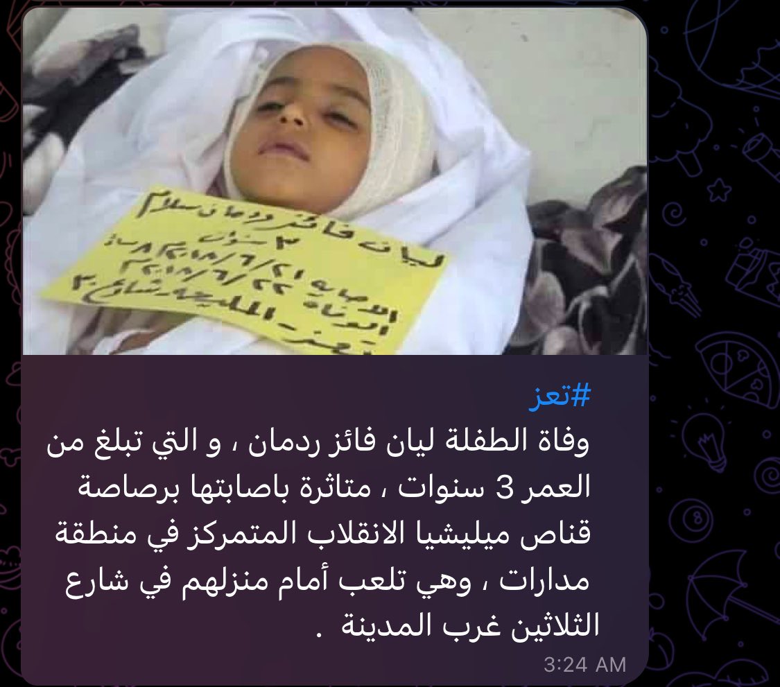 بذنبِ كُلِّ رُوحٍ أُزهِقت على يده ويد أتباعه