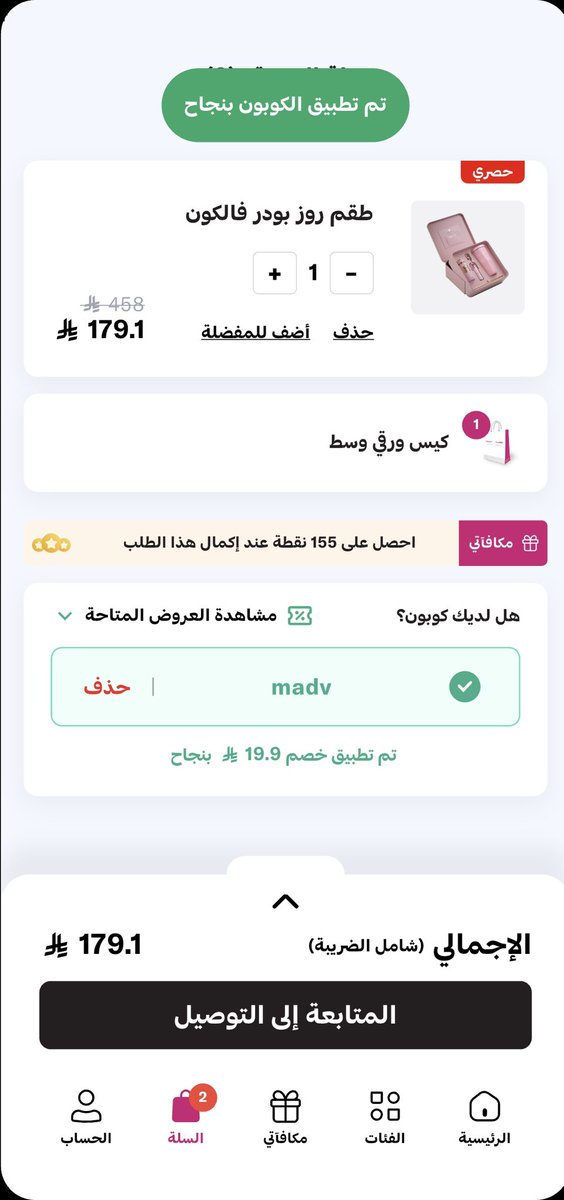 Madvmods's tweet photo. أناقة وفخامة بتوقيع مادفي🌟
بوكس فالكونز النسائي يجمع بين عطر ومق حافظ للبرودة وميدالية وستيكرات + بطاقة إهداء🩷🌷
ومع كود خصم “Madv” تحصلين على خصم 20 ريال!🤩
لا تفوتيها!🩷 https://t.co/E6N9TzjGBo