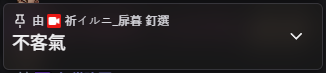 阿毛 tweet media