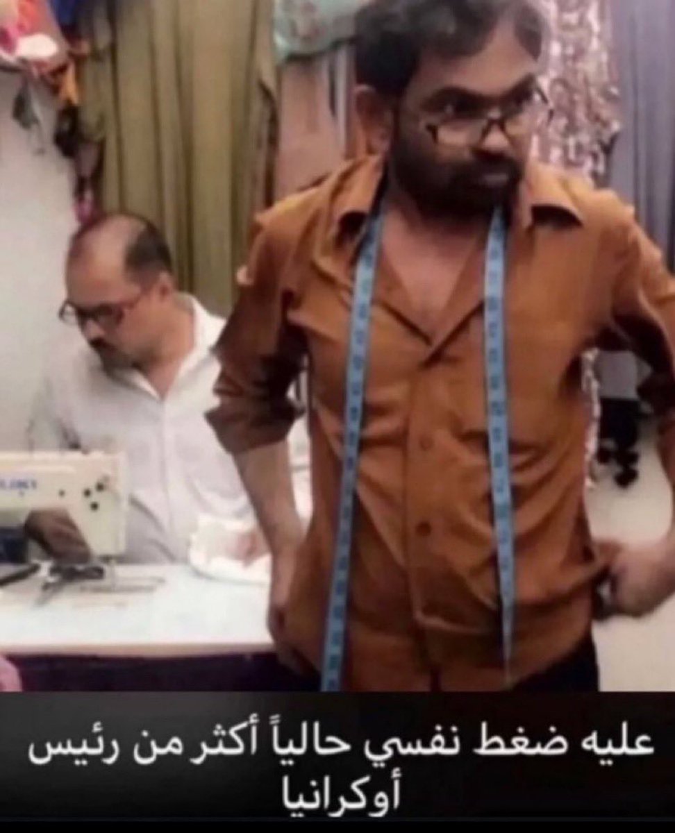 اهلي ياخذون اخبار الكويت مني لان عندي أصحاب كويتين، وأمي تقول سري مقطوع بالكويت 😔
