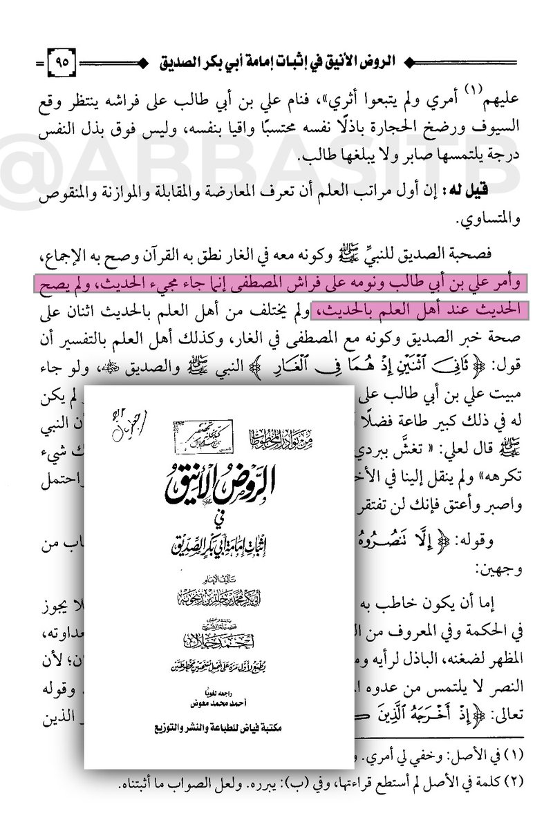 الهـمـام 𖤍 tweet media