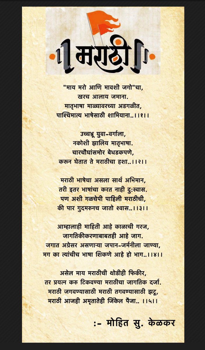 लाभले आम्हास भाग्य बोलतो मराठी 🚩
#क्रांतीज्योती_विद्यालय_मराठी_माध्यम चित्रपटाला मराठी शाळांबद्दलचा महत्त्वाचा विषय मांडण्याबद्दल कवितारुपी धन्यवाद
<a href="/iamMostlySane/">Prajakta Koli</a> <a href="/sidchandekarfc/">SiddharthChandekarFC</a> <a href="/harishdudhade/">Harish</a> <a href="/jitendrajoshi27/">Jitendra Joshi</a> <a href="/SachinSKhedekar/">Sachin Khedekar</a> <a href="/MyKshiteejog/">Kshitee jog dhome</a> <a href="/ameywaghbola/">Amey Wagh</a> <a href="/hemantdhome21/">Hemant Dhome । हेमंत ढोमे</a> #marathi