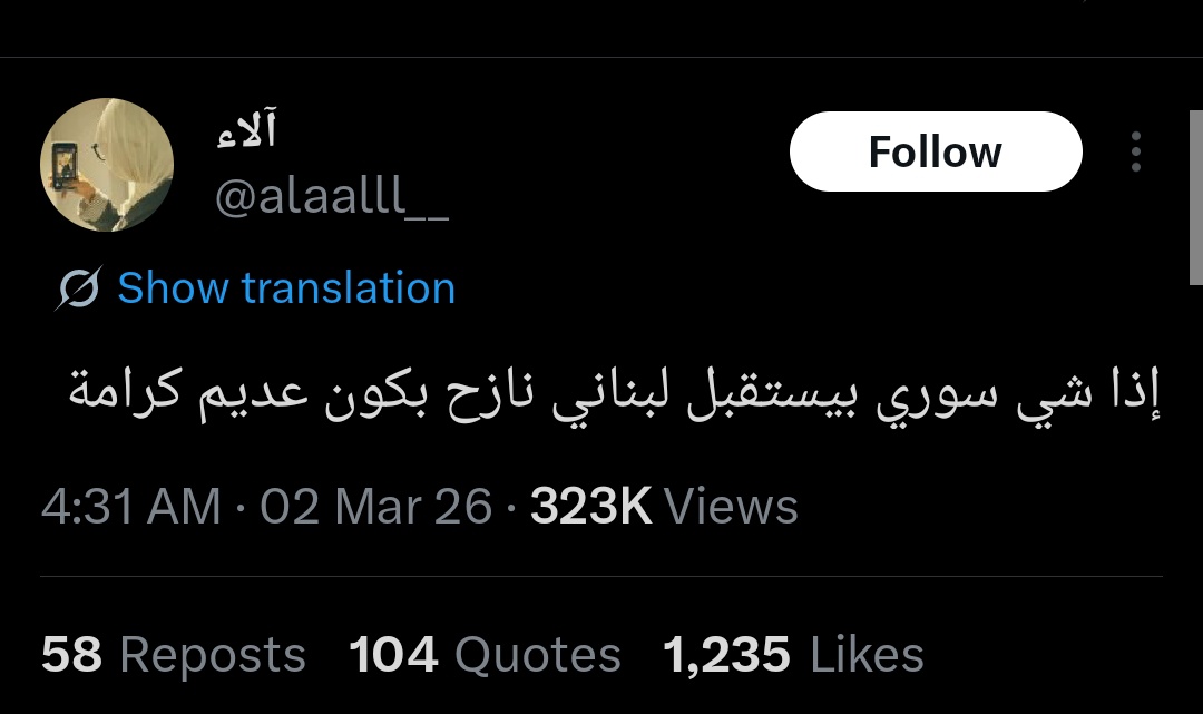 Lebanese010's tweet photo. أنا ومالي ورزقي وأملاكي فدا أهل الجنوب وشيعة لبنان وبيوتنا مفتوحة لهم.
إنتو شيلو المليونين شحاد أمم من بني أمية منرتاح من قرفكن ووسخكن. https://t.co/Dq5u6VRuQd