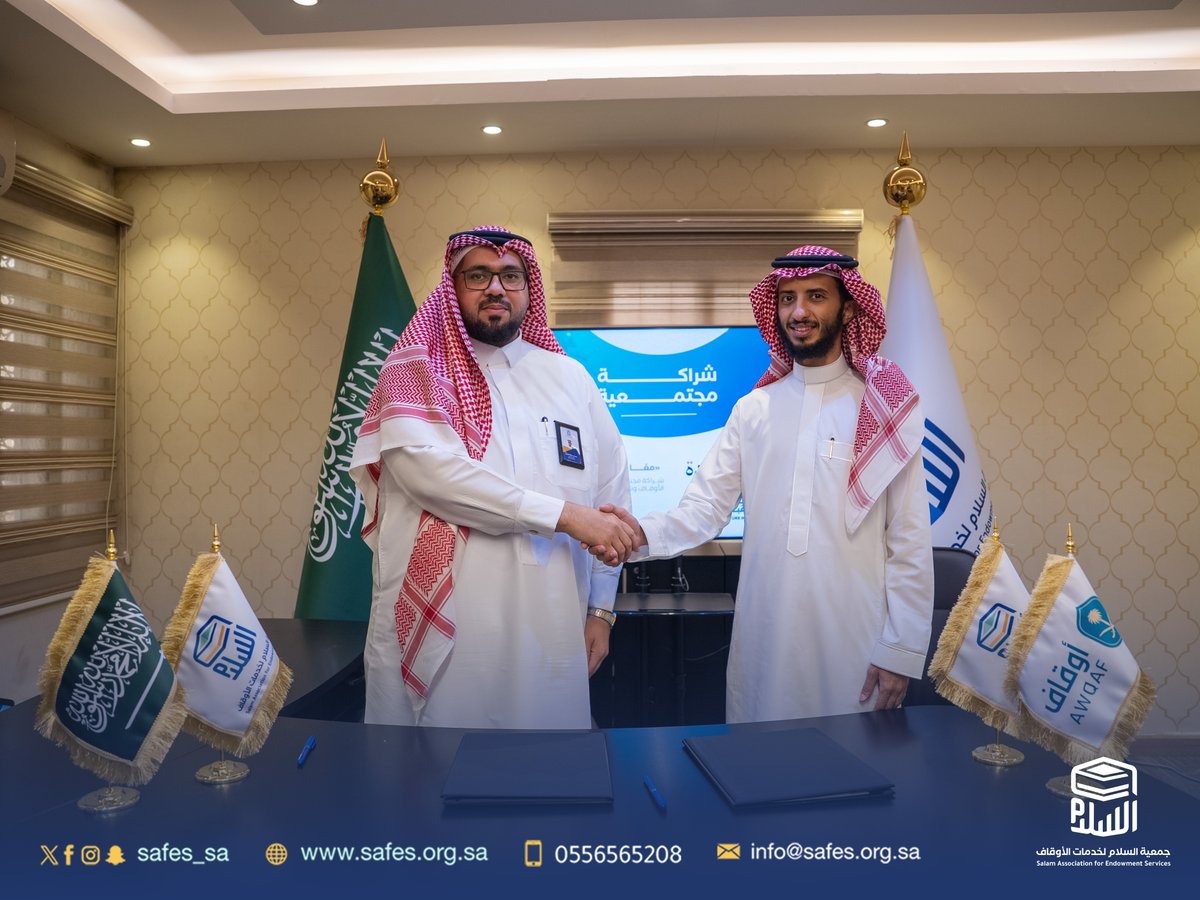 جمعية السلام لخدمات الأوقاف tweet media