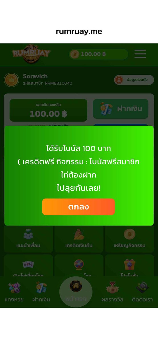 🔻 เครดิตฟรีสมาชิกใหม่ 100💵
⚠️เงื่อนไขไม่ทำอด❗
กดรีทวิต♻️กดหัวใจ❤️ติดตาม🔔
คอมเม้น💬 #แจกจริง
🔑 Free1006XZDYPJFRBM5D6S6

🎟กดรับหน้าเว็บ
🔹hi.switchy.io/kqnN

#เครดิตฟรีล่าสุด #เครดิตฟรี50
#เครดิตฟรีกดรับเอง #เครดิตฟรีไม่ต้องฝากไม่ต้องแชร์
#แจกจริง2024  #เครดิตฟรีกนอกเอง
