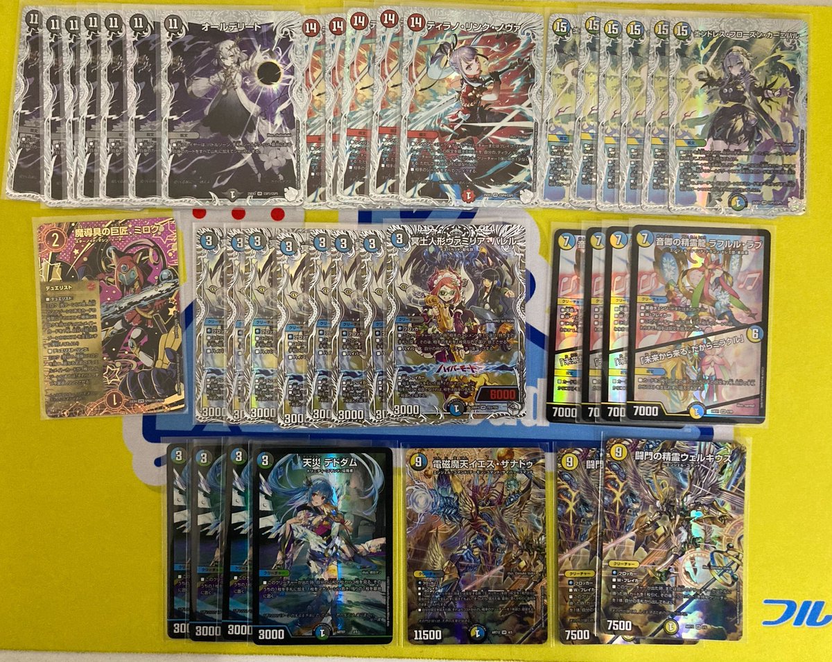 オールデリート ライザ キャラ トレジャー 3枚 オールデリート ライザ