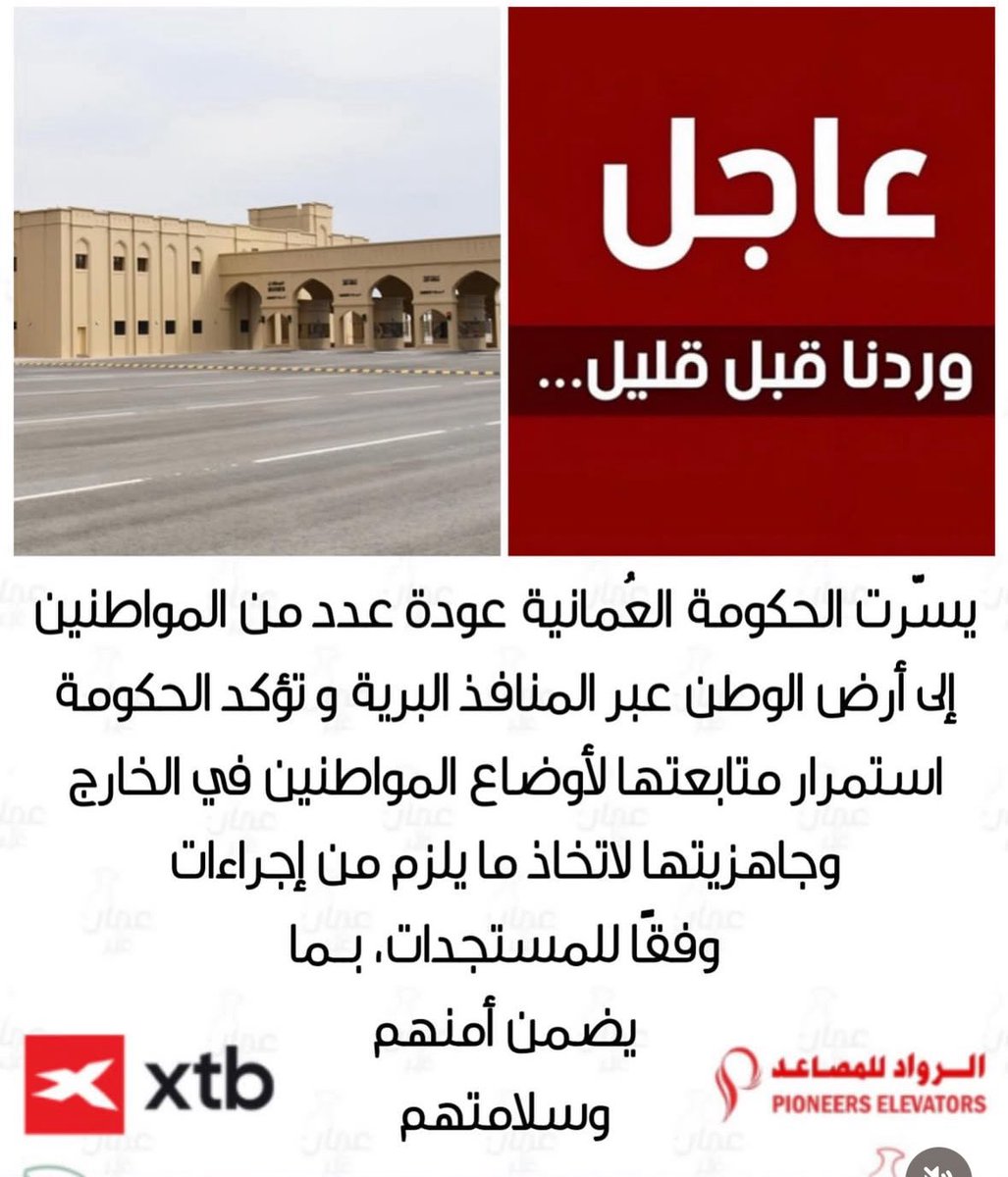 يحيى الهاشمي 🇴🇲 tweet media