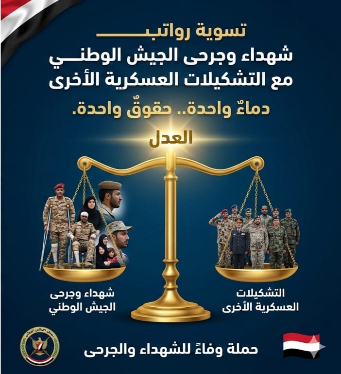 Adnanalgbree's tweet photo. يجب تسوية رواتب شهداء وجرحى الجيش الوطنـي مع التشكيلات العسكرية الأخرى 

الدماء واحدة. الحقوق واحدة. 

#رواتب_جرحي_الجيش_الوطني
#تسوية_رواتب_الجرحى
#العدالة_لجرحى_الجيش https://t.co/0dVtyAwKrC