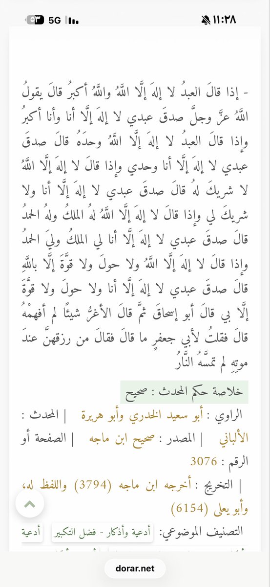 جمال بن عبدالمحسن بن محمد التويجري(ابوعمر) tweet media