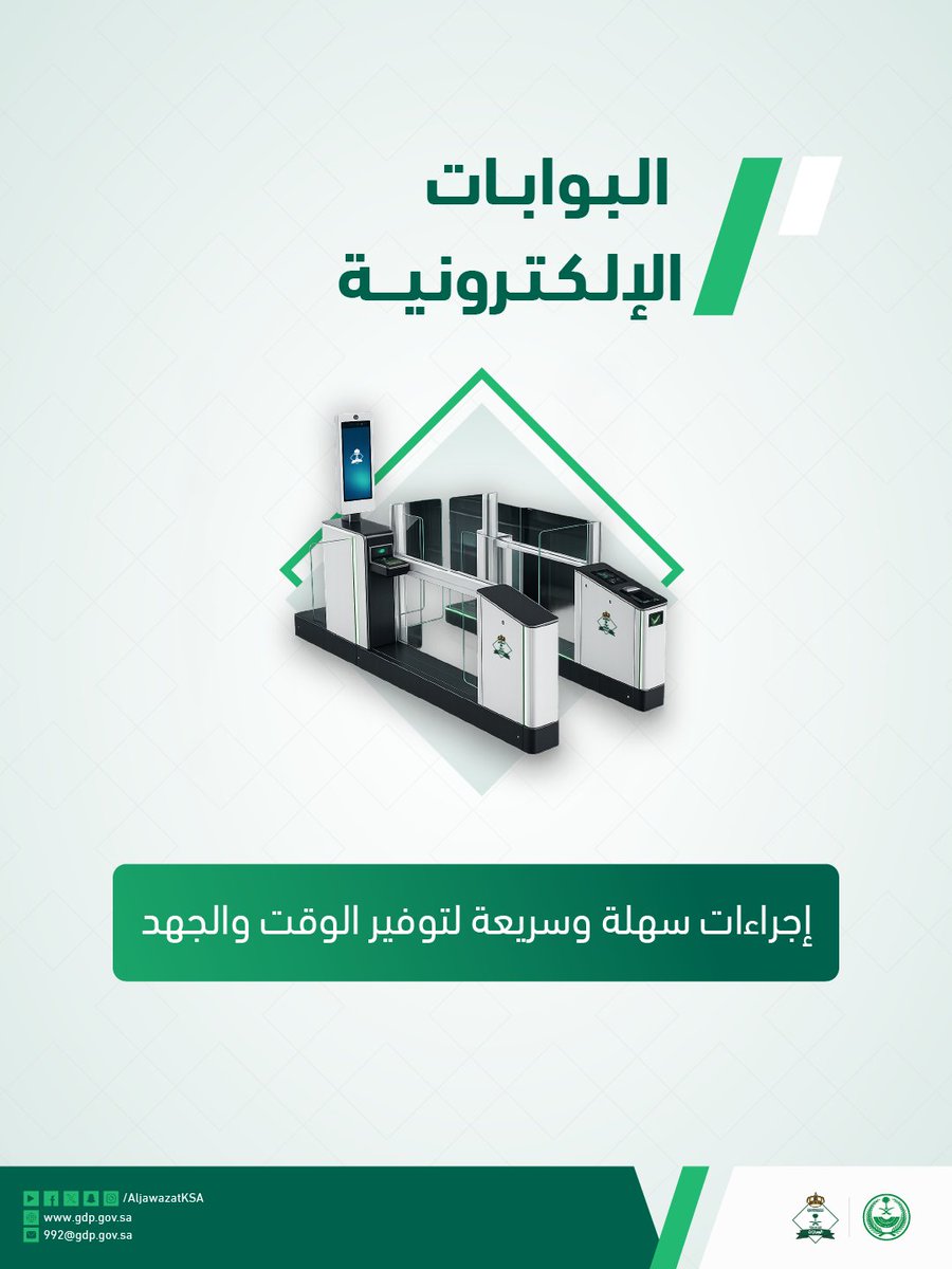 الجوازات السعودية tweet media