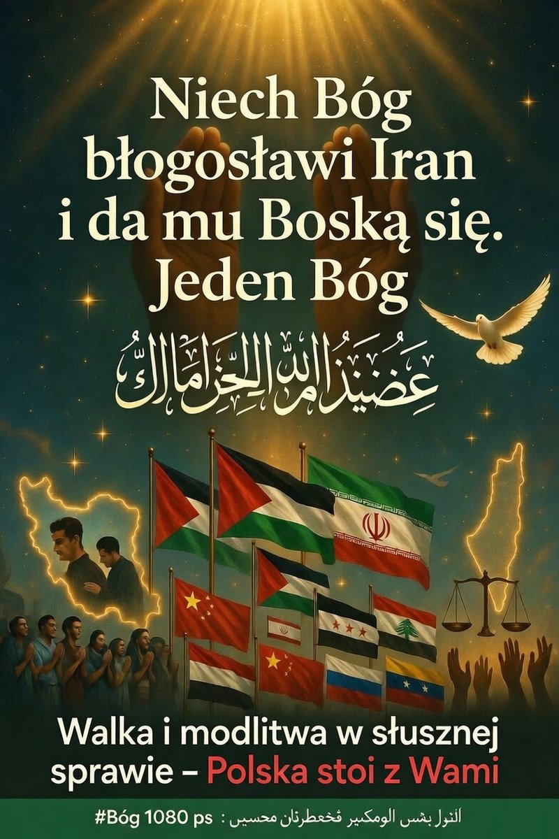 MattJarosPL's tweet image. Niech Bóg błogosławi Iran i da mu Boską siłę. Jeden Bóg.
Arabic (MSA):اللهم بارك إيران وامنحها قوةً إلهية.
🤲 ✨ 🕊️
#Bóg #BoskaSiła #Modlitwa #Iran #Wiara #Pokój #Palestyna #Solidarność #Sprawiedliwość #JedenBóg #الله #بركة #قوة_إلهية #إيران #دعاء #سلام #فلسطين #FreePalestine