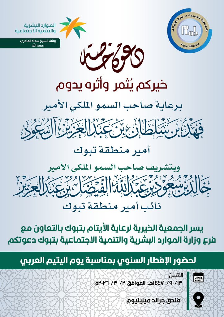 روز المشعل tweet media