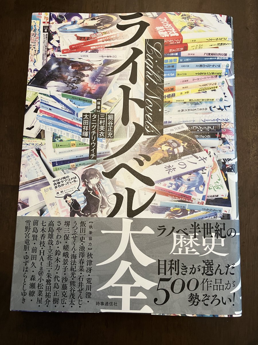 銀河英雄伝説 田中芳樹 息子氏が読み始めた！こんなに大きくなったと