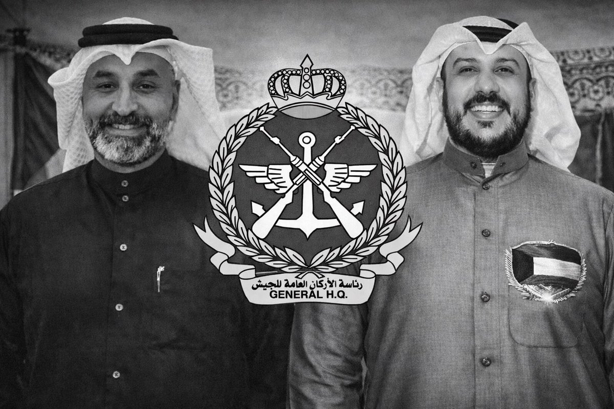 omar_alqahs10's tweet photo. رحم الله شهداء الواجب الابطال 🇰🇼
الشهيد بإذن الله الرقيب وليد مجيد سليمان
الشهيد بإذن الله الرقيب عبدالعزيز عبدالمحسن 
الله يرحمهم ويغفر لهم ويسكنهم فسيح جناته https://t.co/t6ShudcHMv