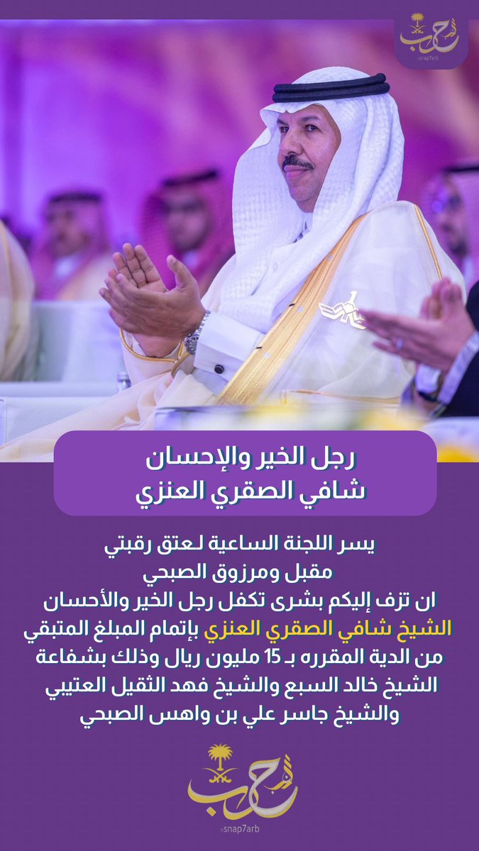 سناب حرب tweet media